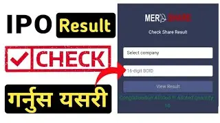 How to check IPO Result In Nepal | How to check IPO allotment status | Ipo Result