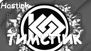 Типичный тимспик команды Hastink|Тимспик моей новой команды
