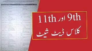 11th Date Sheet 2021, 9th Date Sheet 2021, Matric &Inter Exams 2021