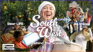 안신애 (An Shinae) - 'South to the West' MV Behind The Scenes
