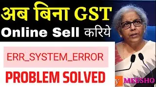 how to sell online without GST number | How to apply for Enrollment ID | GST portal system error