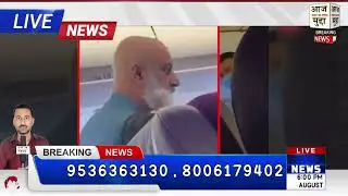 मुस्लिम शख्स बोला प्लेन को बम से उड़ाऊंगा, बीच हवा में मचा हड़कंप ।। Viral video ।। #viralvideo