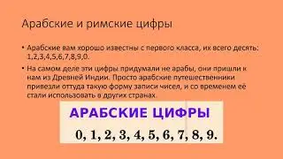 Итоговый урок по теме О том, что такое время и как его изучают история 6 кл