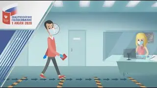 Условия для безопасного голосования