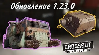 Crossout Mobile: Обновление 1.23 | Новый сезон бп | Новые детали