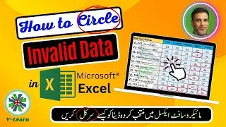 How To Circle Invalid Data in MS #Excel in Urdu/Hindi #datavalidation