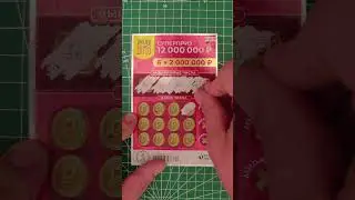 Русское лото 🔥 / Моментальная лотерея
