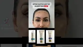 Крем для лица #фаберлик #парфюм #товари #