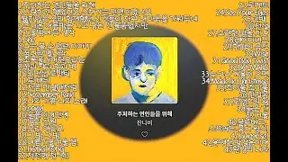 [playlist] 잔나비(Jannabi) BEST 노래모음 😍😍👍