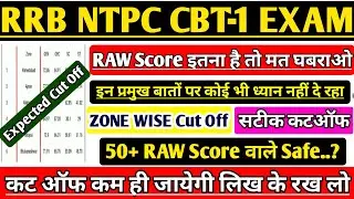 NTPC CUT OFF 2021 | RRB NTPC CUT OFF 2021 | RRB NTPC EXPECTED CUT OFF | NTPC CBT 1 CUT OFF ZONE WISE