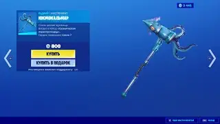 Fortnite — инструмент 