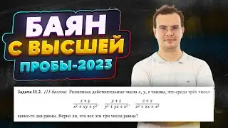 Задача с УТЮМа на Высшей Пробе-2023.