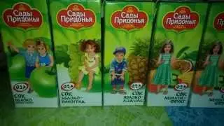 Детские соки. Разные вкусы сока Сады придонья