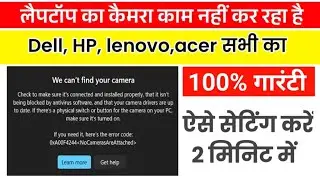 we can't find your camera solution | error code: 0xA00F4244 |fix we can't find your camera windows11
