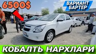 18-ИЮЛЬ НОРИН МОШИНА БОЗОР | КОБАЛТЬ НАРХЛАРИ