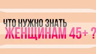 Новый период в жизни женщины | Как справиться со всем с продуктами Veira | Вейра