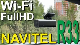 Видеорегистратор Navitel R33