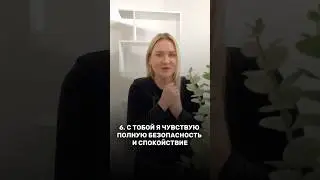 Это сделает ваши отношения лучше и счастливей 🤩❤️😍