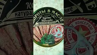 шпроты в масле вкусные консервы натуральное копчения 