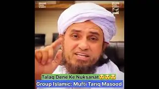 Miya Bewi ke Talaq Se Kya Nuksanat hote hai? | Moulana Tariq Masood | Group Islamic