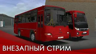 Внезапный стрим | Транском | MTA Province