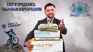 Philip Morris купил 