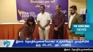 #Media_Coverage Launch of SISA'19, Inter-State #Startuppayanam & South Indian Startup Conclave