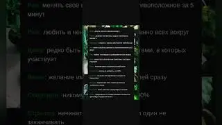 Плохие привычки знаков:#laik #shortvideo #tiktok #гороскоп #хочуврек #подпишись