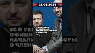 НОВОСТИ #новости #украина  #shorts