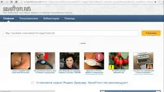 Туториал #6 Как скачать видео с YouTube [Оч прост]