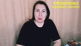 РЫБЫ ПРОГНОЗ НА МАЙ 2020