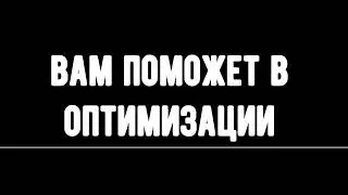 Оптимизация русской рыбалки 4|Для слабых пк| смело 60 fps