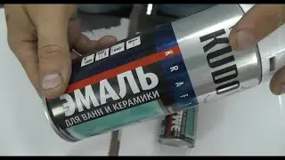 Эмаль для ванн и керамики моё мнение