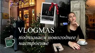 VLOGMAS: новогодняя ярмарка, концерт джаза, украшенный Петербург