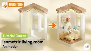 animation part isometric cozy living room blender tutorial course