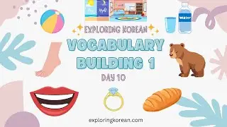 [Day 10] 10-day Korean Vocabulary Building 1 (Mastery of 100 words) Learn Korean Words for Beginners