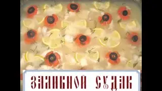 Заливной судак постный (видеорецепт)