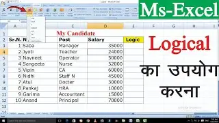 How To Use Logical option in excel? || Excel पर Logic Function का उपयोग करना