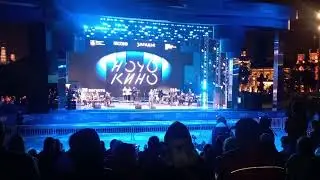 Москва. Парк Зарядье . Ночь Кино. 26.08. 2023 года