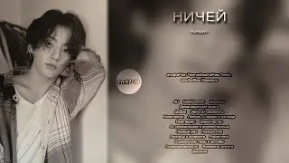 Ничей // гл.17-18 // -Kentavr- // озвучка фанфика