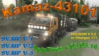 Spin Tires 03.03.16 Kamaz-43101 (В ДОРАБОТКЕ!)POLIGON 5.2+СИНХР. СВЕТА SV.MP-v.1-v.2-v.3