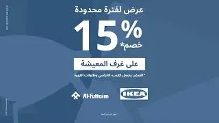 Living Room Offer