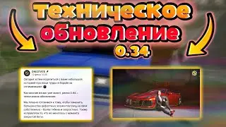 НОВОЕ ОБНОВЛЕНИЕ на ВАН СТЕЙТ РП • ОПТИМИЗАЦИЯ на ONE STATE RP🔥