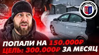 ПОПАЛИ НА 150тыс.! Цель 300к за месяц! ALPINA ЕДИНСТВЕННАЯ В РОССИИ!