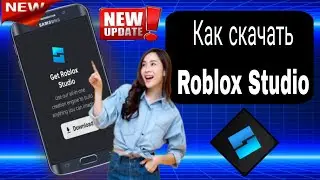Как загрузить Roblox Studio на телефон Android || Загрузите Roblox Studio