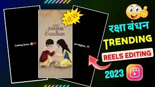Rakshabandhan Trending Reels Editing || Rakshabandhan Viral Reels Editing || Rakshabandhan Reels2023