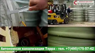 Септик 
