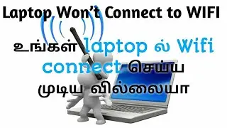 How to fix a Laptop won't connect to wifi | Tamil