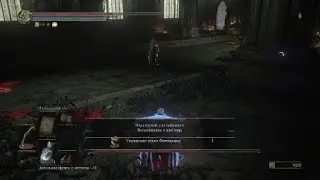 DARK SOULS™ III я босС