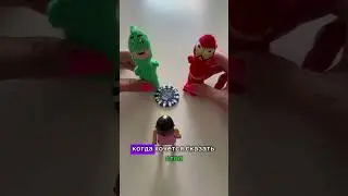 Чего вы боритесь на самом деле? 